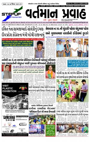 VARTMAN PRAVAH Dt.27-11-2015