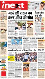 Gorakhpur Upcountry ePaper:Barhalganj News Paper,Rural News Paper - Inext Live Jagran