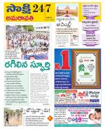 Guntur Amaravathi District