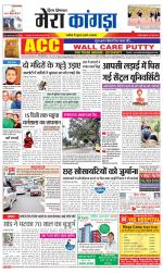 Divya Himachal Dharamsala+ Mera Kangra +Aastha