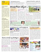 Guntur Amaravathi Constituencies