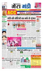 Divya Himachal Dharamsala+Mera Mandi +Aastha