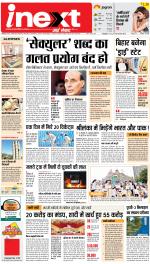 Kanpur Hindi ePaper, Kanpur Hindi Newspaper - InextLive