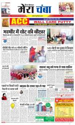 Divya Himachal Dharamsala+Mera Chamba+Aastha