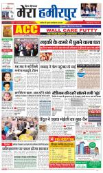 Divya Himachal Dharamsala+Mera Hamirpur +Aastha