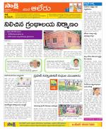 Nalgonda Constituencies