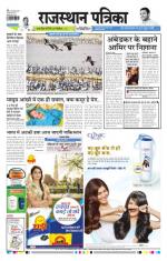 Jodhana Patrika