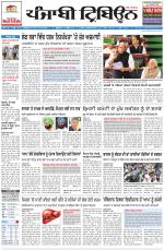 Punjabi Tribune