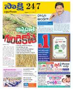 West Godavari District