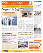 Medak Constituencies