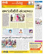 Ranga Reddy Constituencies