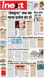 Meerut Hindi ePaper, Meerut Hindi Newspaper - InextLive
