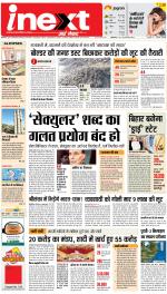 Ranchi Hindi ePaper, Ranchi Hindi Newspaper - InextLive