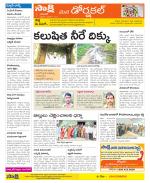 Hanamakonda Constituencies