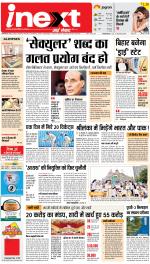 Prayagraj Hindi ePaper, Allahabad Hindi Newspaper - InextLive