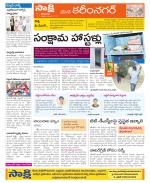 Karimnagar Constituencies