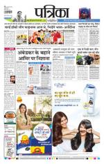 Patrika Bhilai