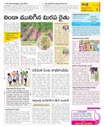 SPSR Nellore Constituencies