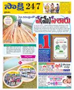 Prakasam District