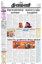 Dinamani - Dharmapuri