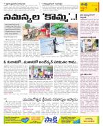 Prakasam Constituencies