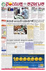 Namma Bengaluru, ಬೆಂಗಳೂರು