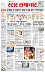 Star Samachar Satna