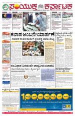 Nov 27, 2015, Hubballi