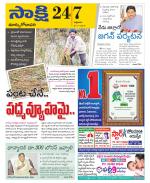 East Godavari District