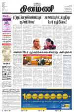 Dinamani -Tirunelveli