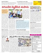 East Godavari Divisions