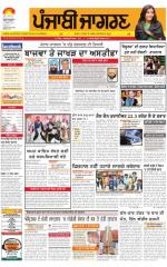 Jalandhar   : Punjabi jagran News : 27th November 2015