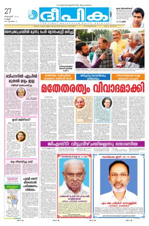 deepika 27 november 2015