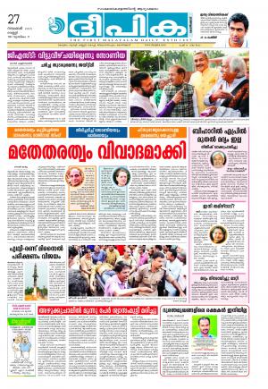 deepika 27 november 2015