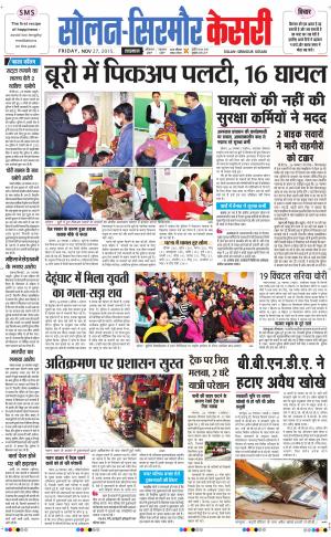  Solan sirmour kesari