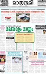 Kannur (includes Kasargod)