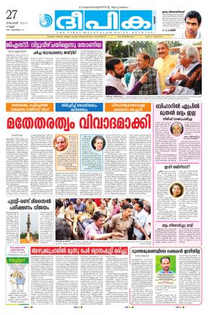 deepika 27 november 2015