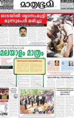 Kozhikode (includes Wayanad)