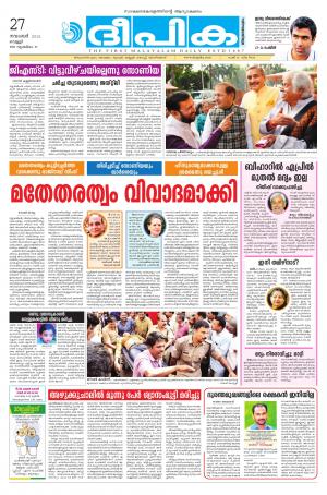 deepika 27 november 2015