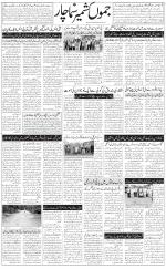 The Daily Hindsamachar Jammu