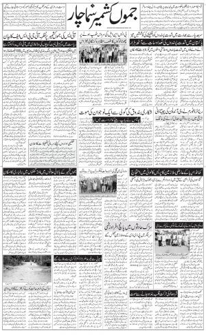 Hindsamachar Jammu