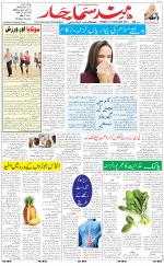 The Daily Hindsamachar Chandigarh