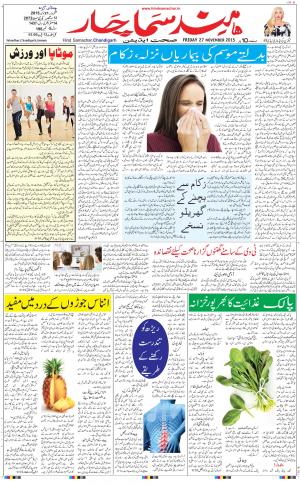 Hindsamachar Chandigarh