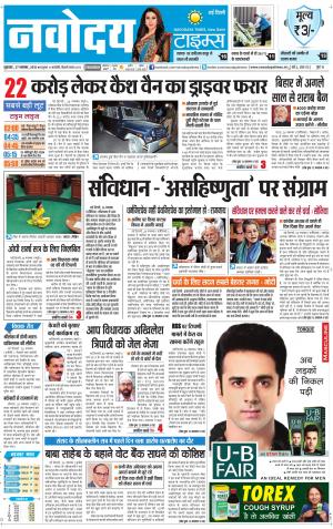 Navodaya Times Main
