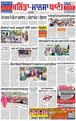  Bhantinda - Mansa Bani