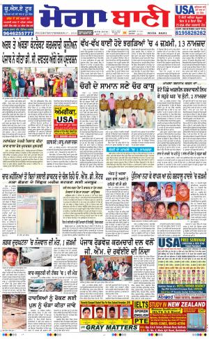 Moga Bani