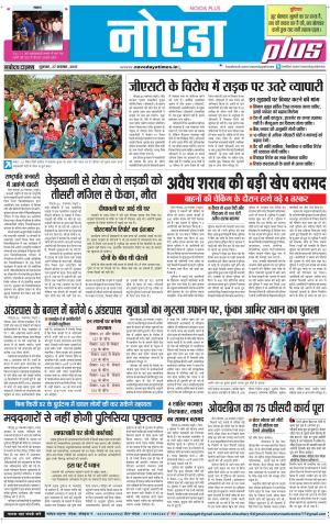 The Navodaya Times Noida