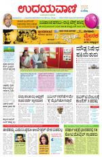Hubballi Edition