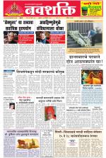 Navshakti Epaper