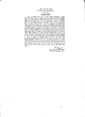 BPSC Lecturer Post Written Exam 2015: Preliminary List Issued